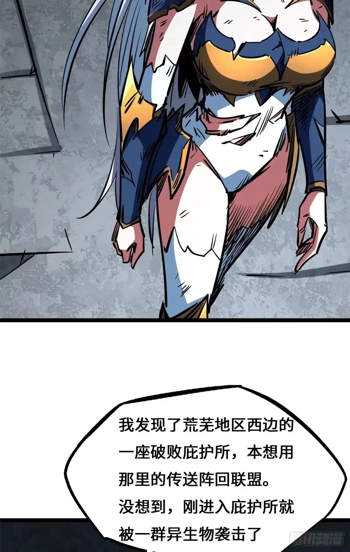 467 不死咒的突破 第48页
