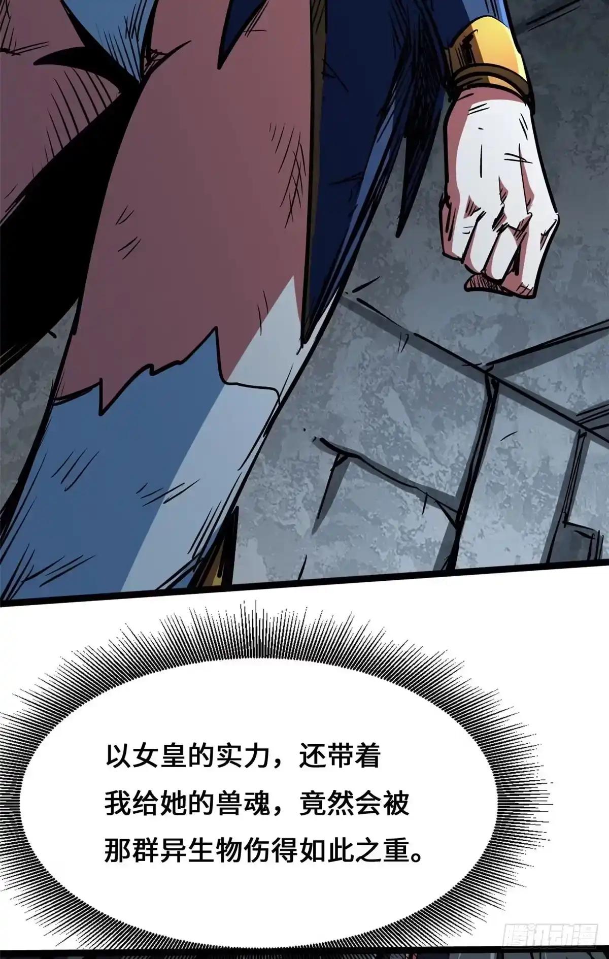 467 不死咒的突破 第50页
