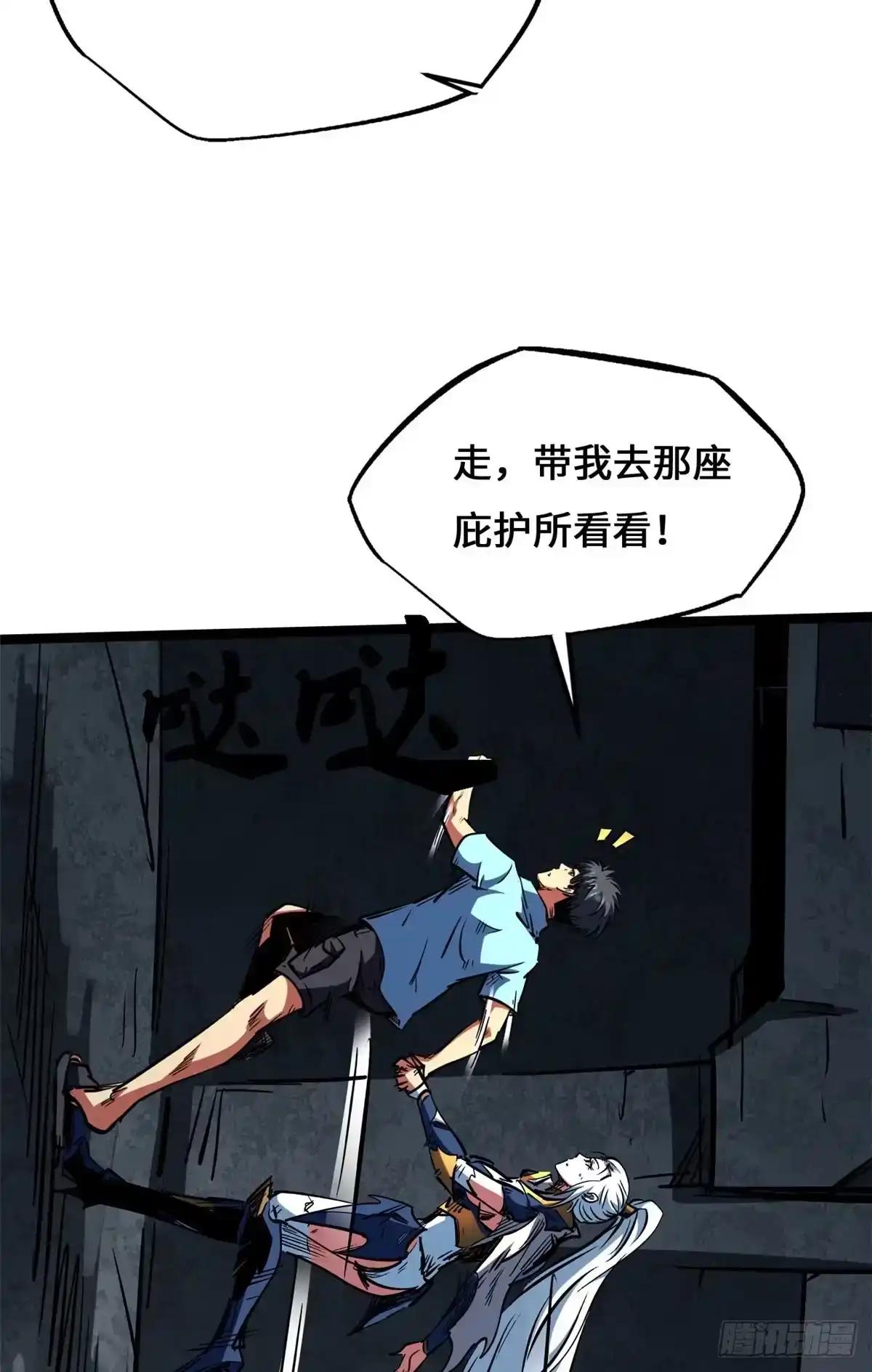 467 不死咒的突破 第52页