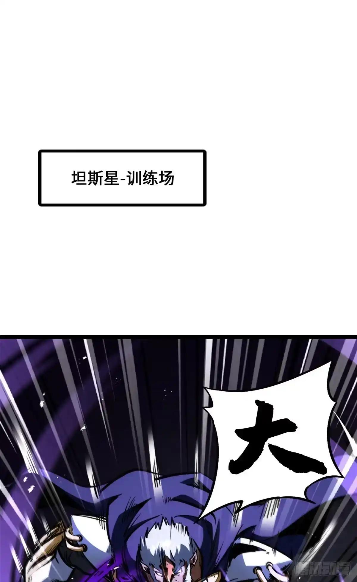 451 史上最强天才 第2页