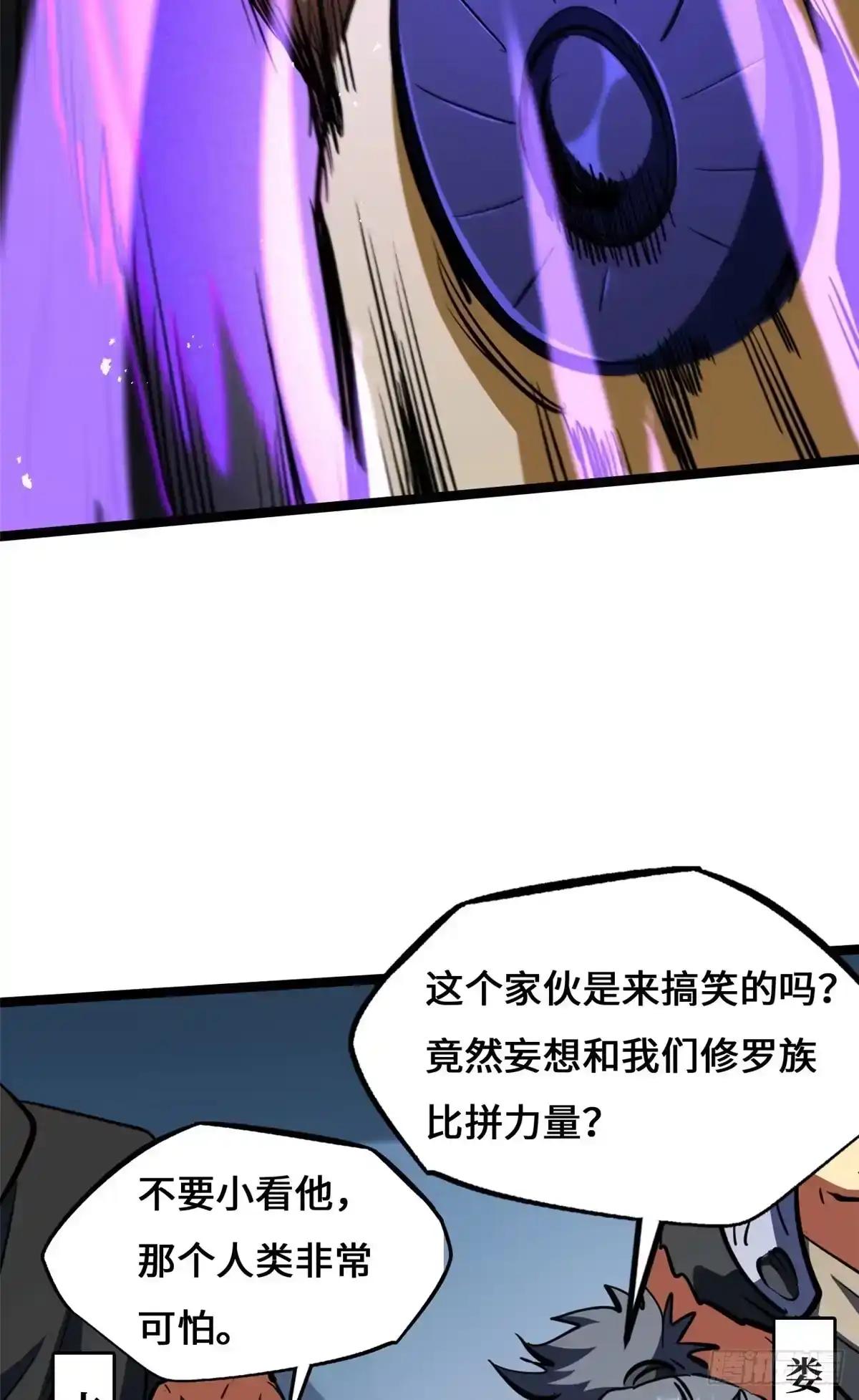 451 史上最强天才 第9页