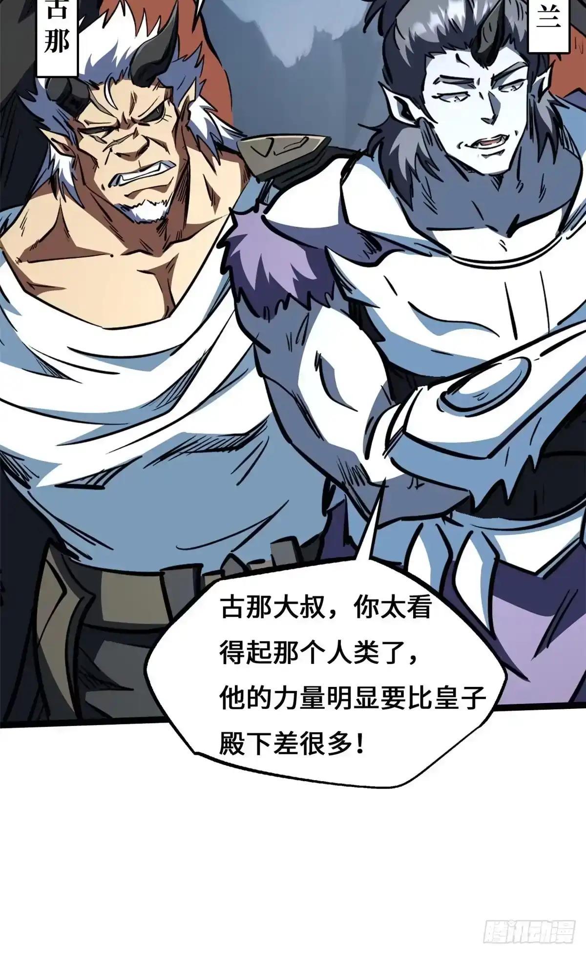 451 史上最强天才 第10页