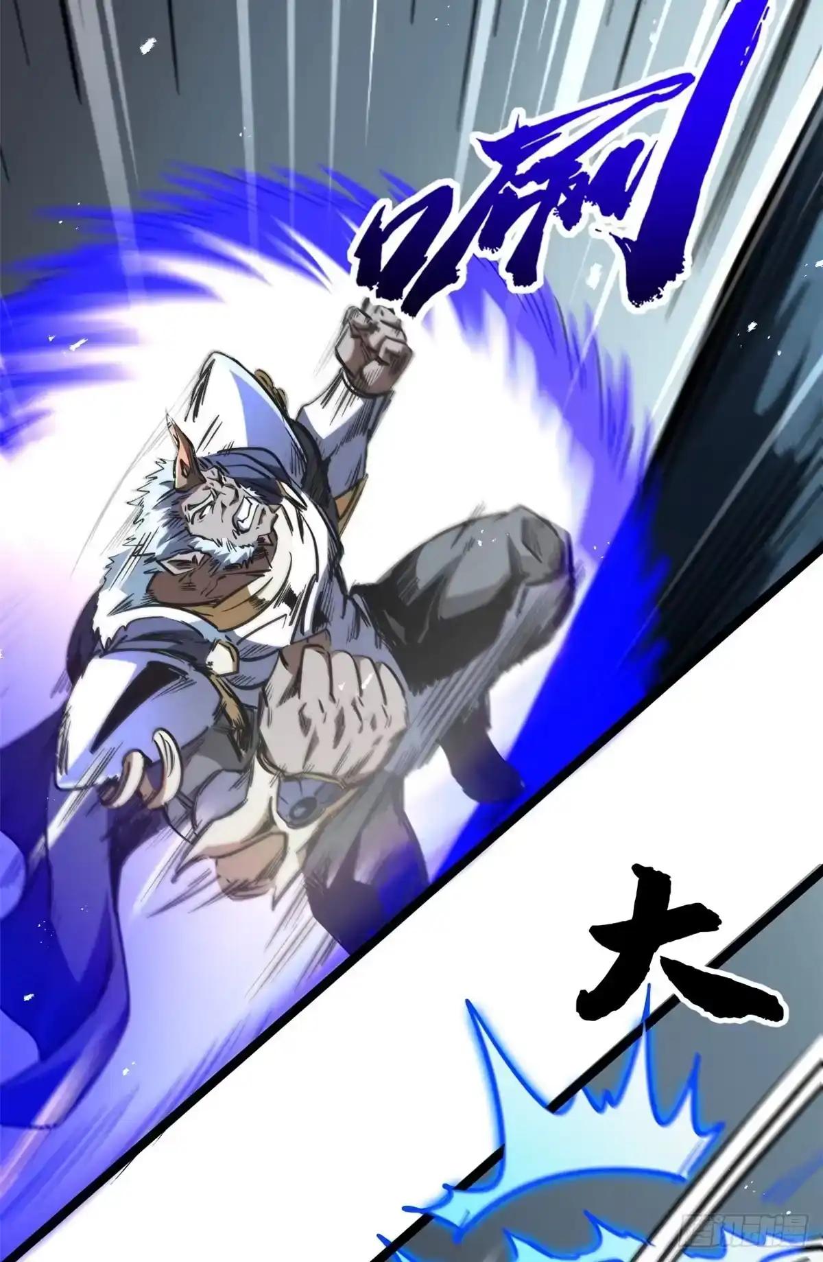451 史上最强天才 第12页