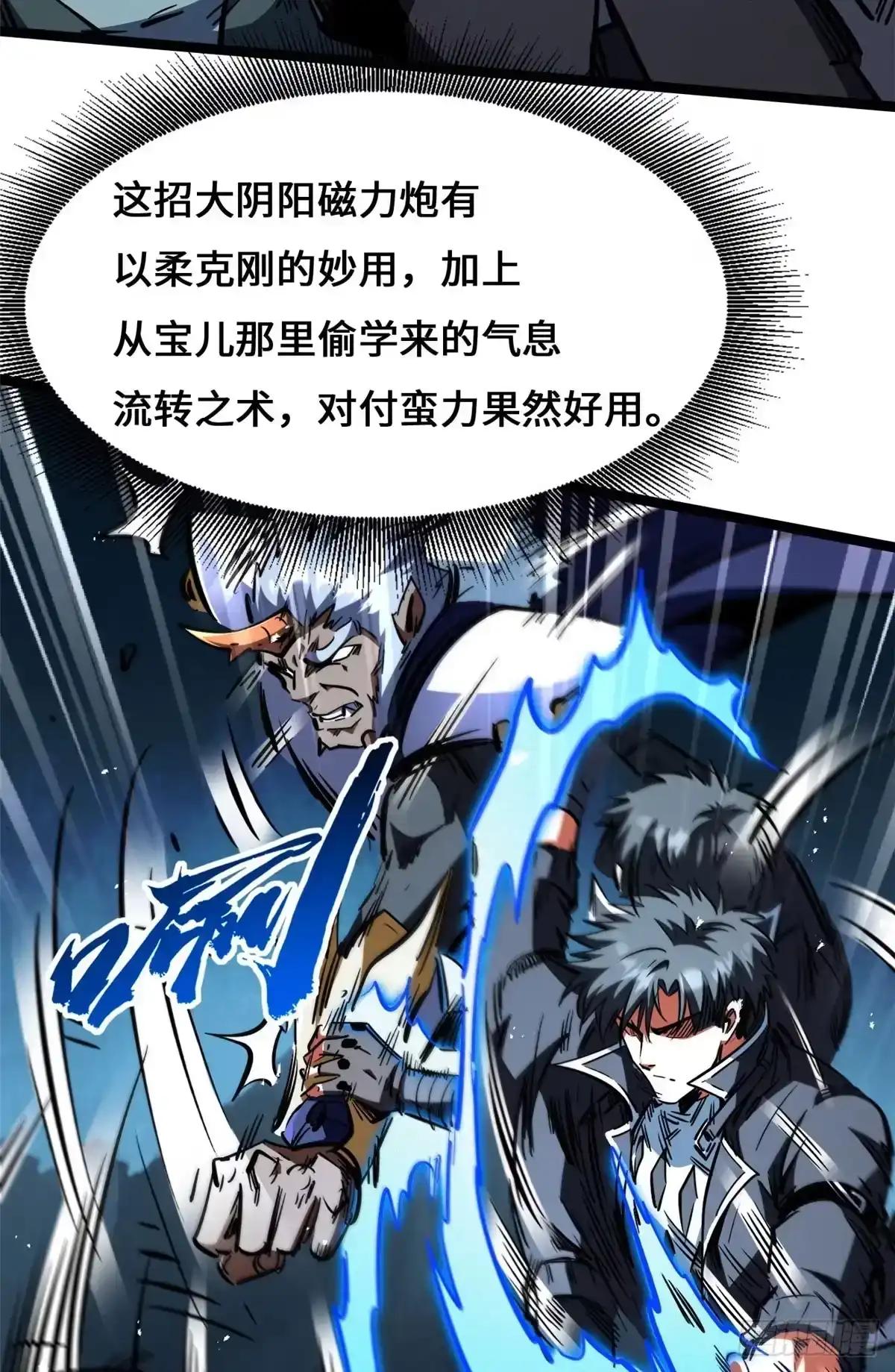 451 史上最强天才 第15页