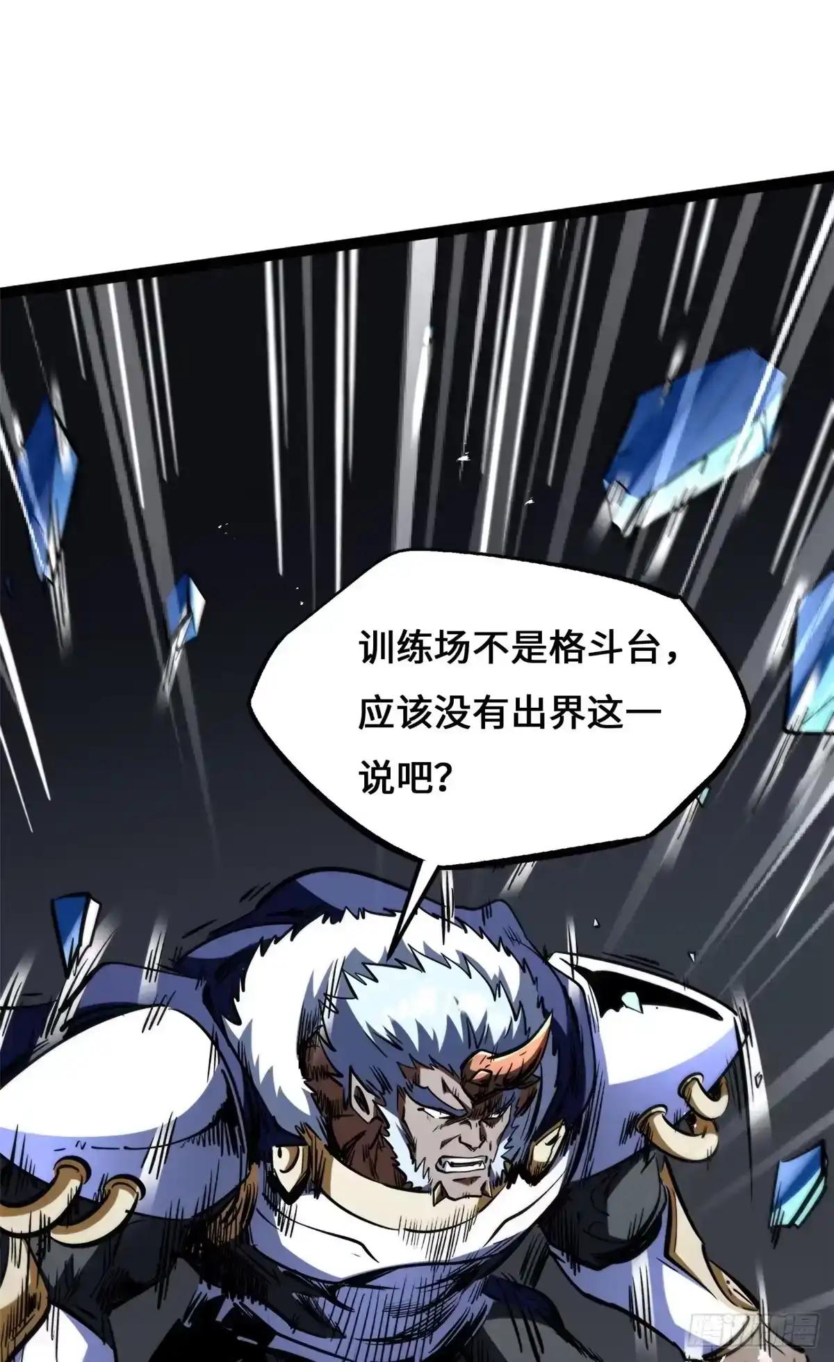 451 史上最强天才 第20页