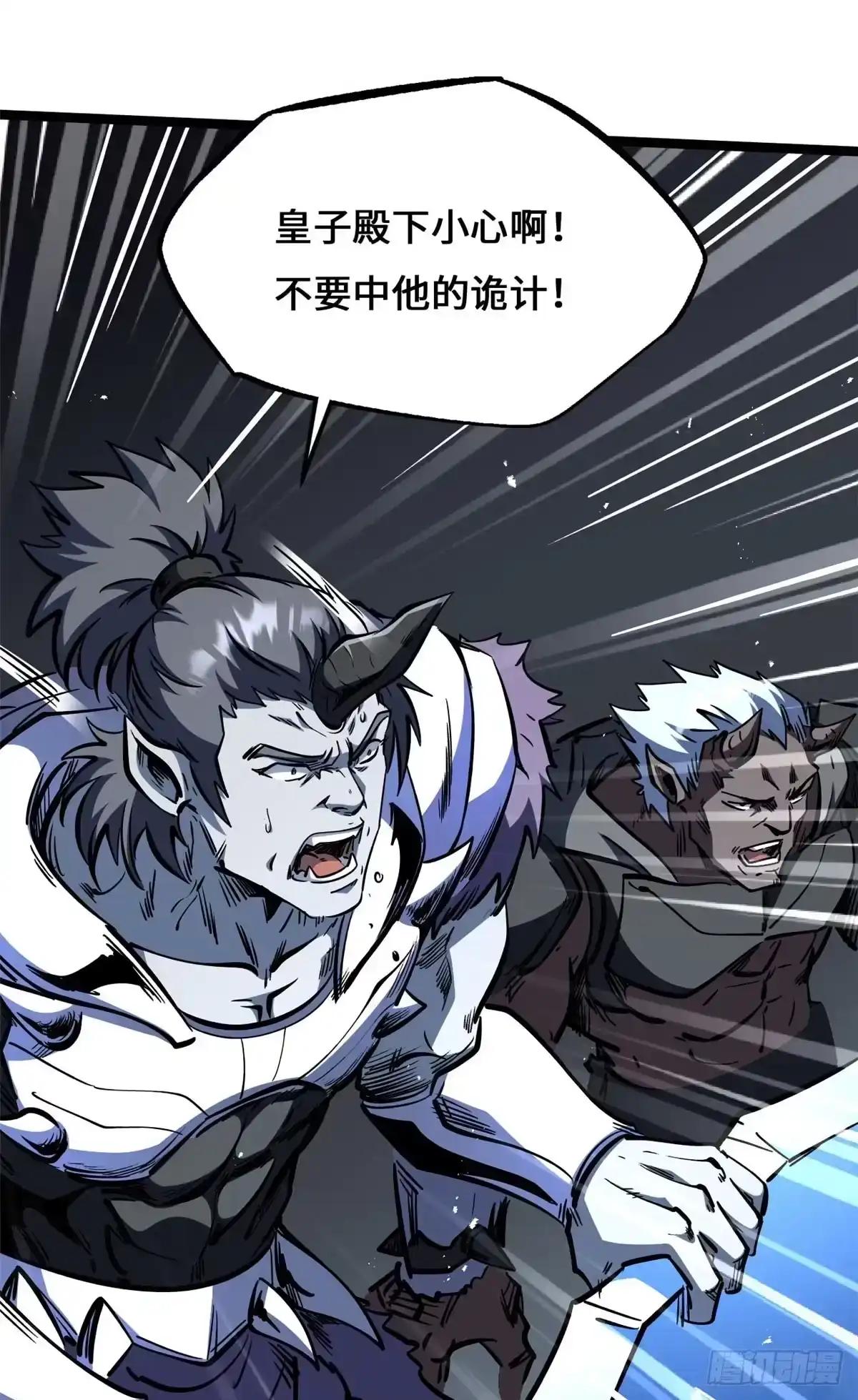 451 史上最强天才 第22页