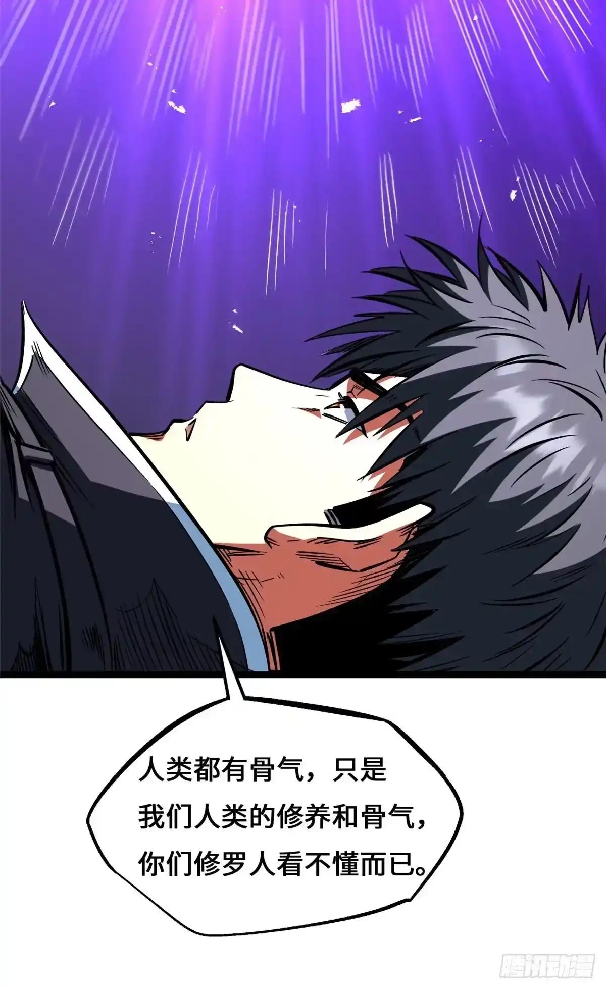 451 史上最强天才 第25页