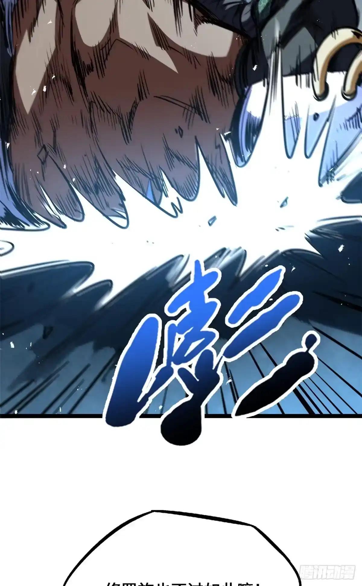 451 史上最强天才 第30页