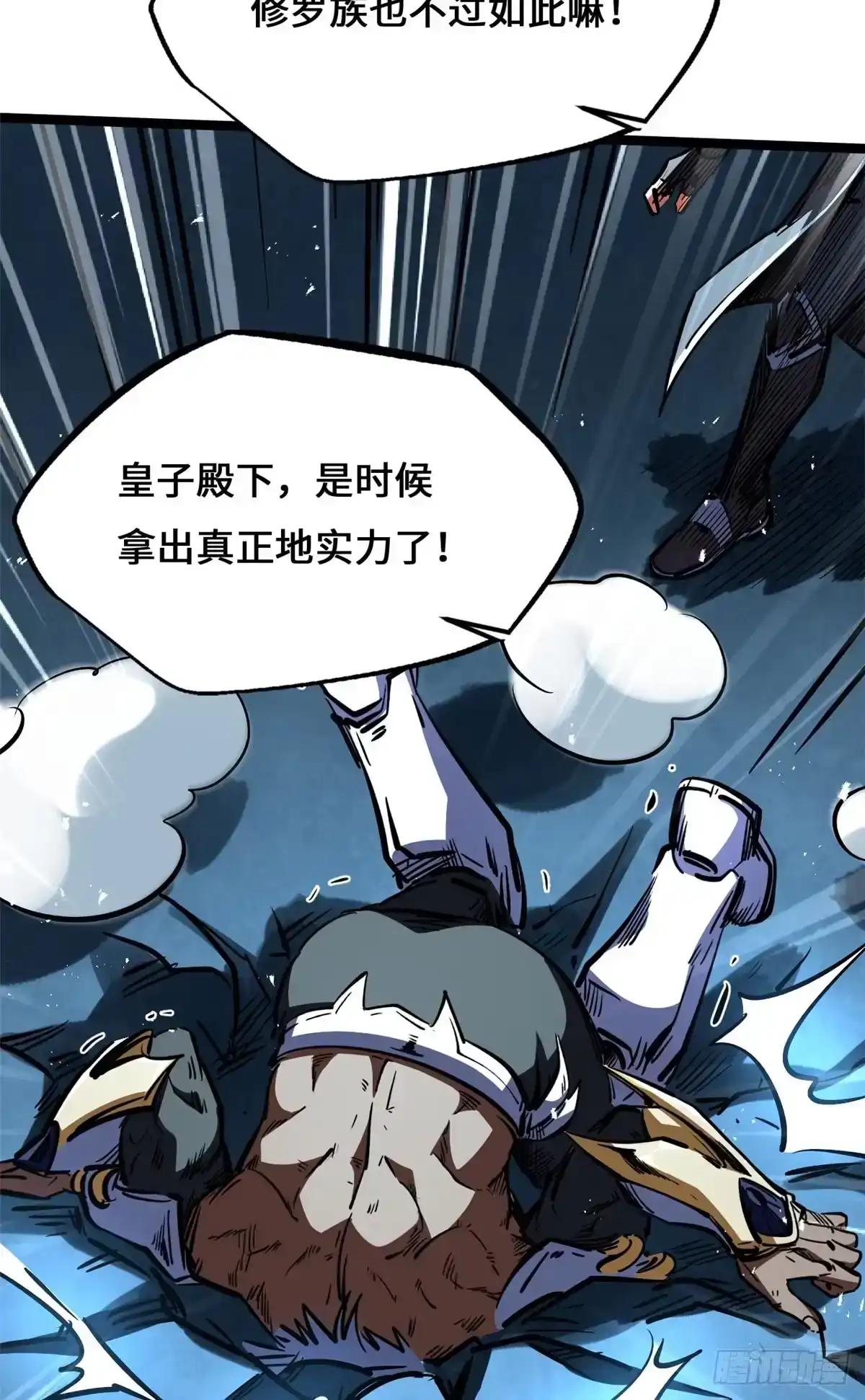 451 史上最强天才 第31页