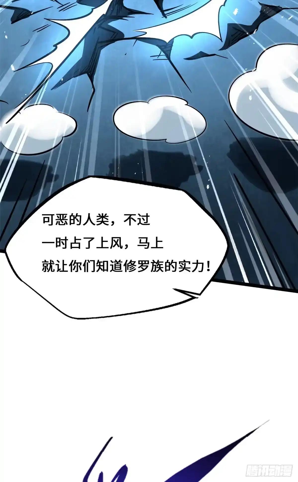 451 史上最强天才 第32页