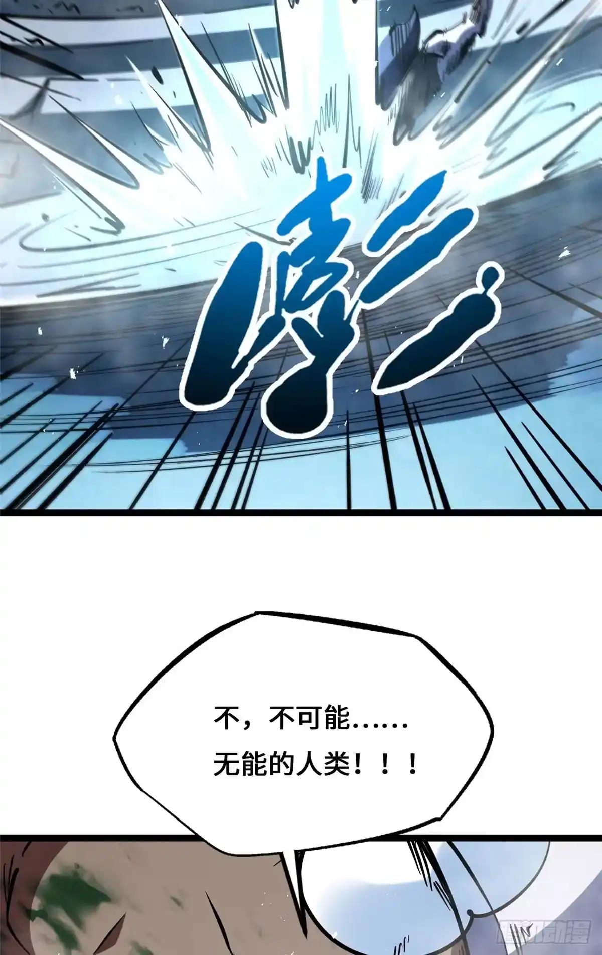 451 史上最强天才 第39页