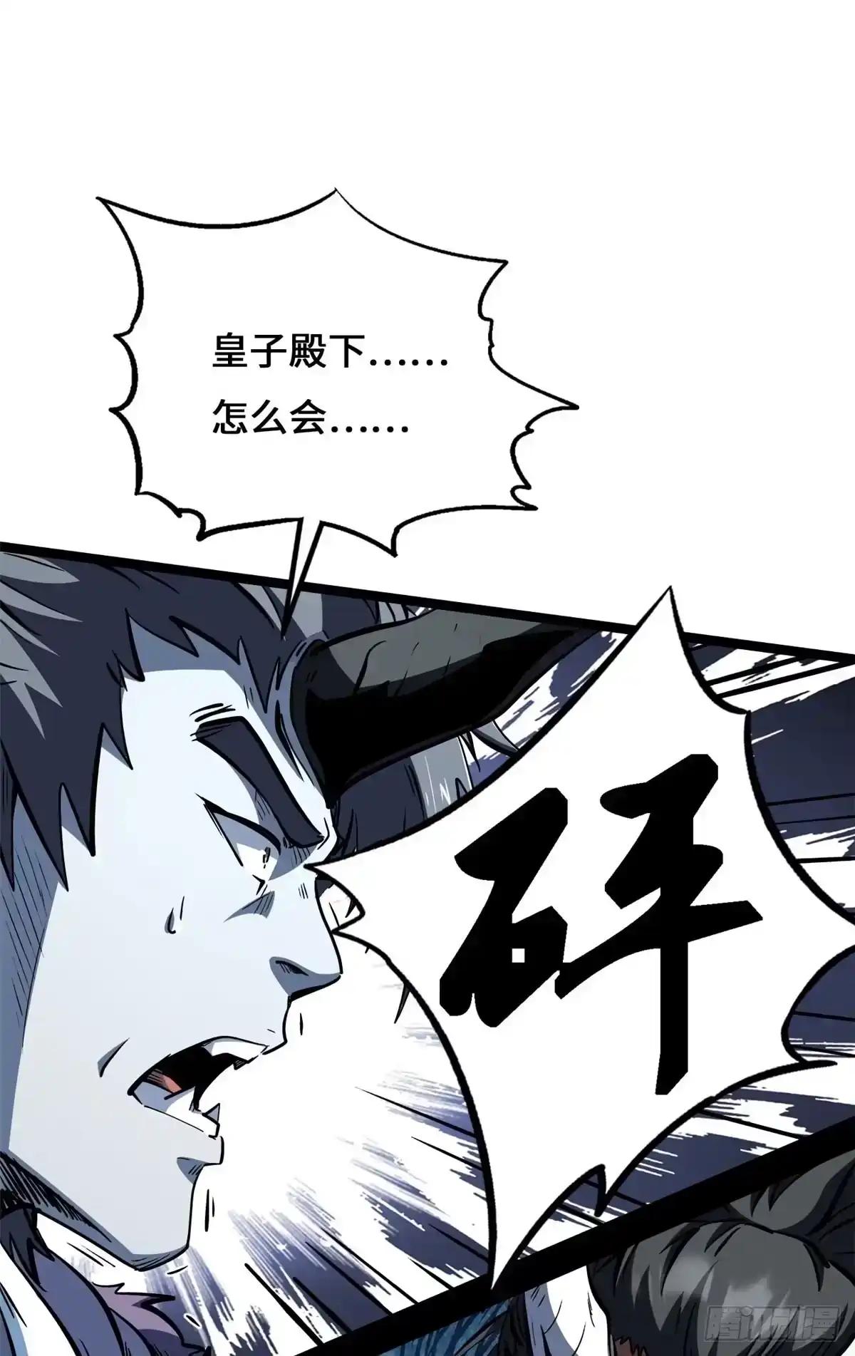 451 史上最强天才 第41页