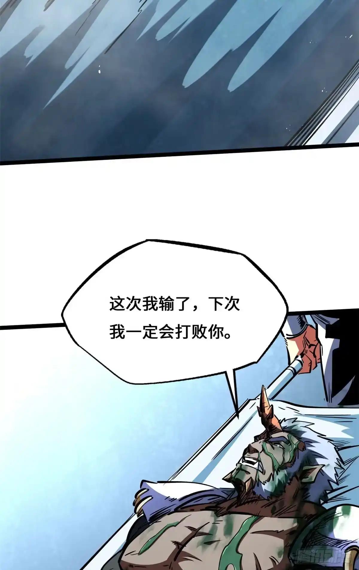 451 史上最强天才 第45页
