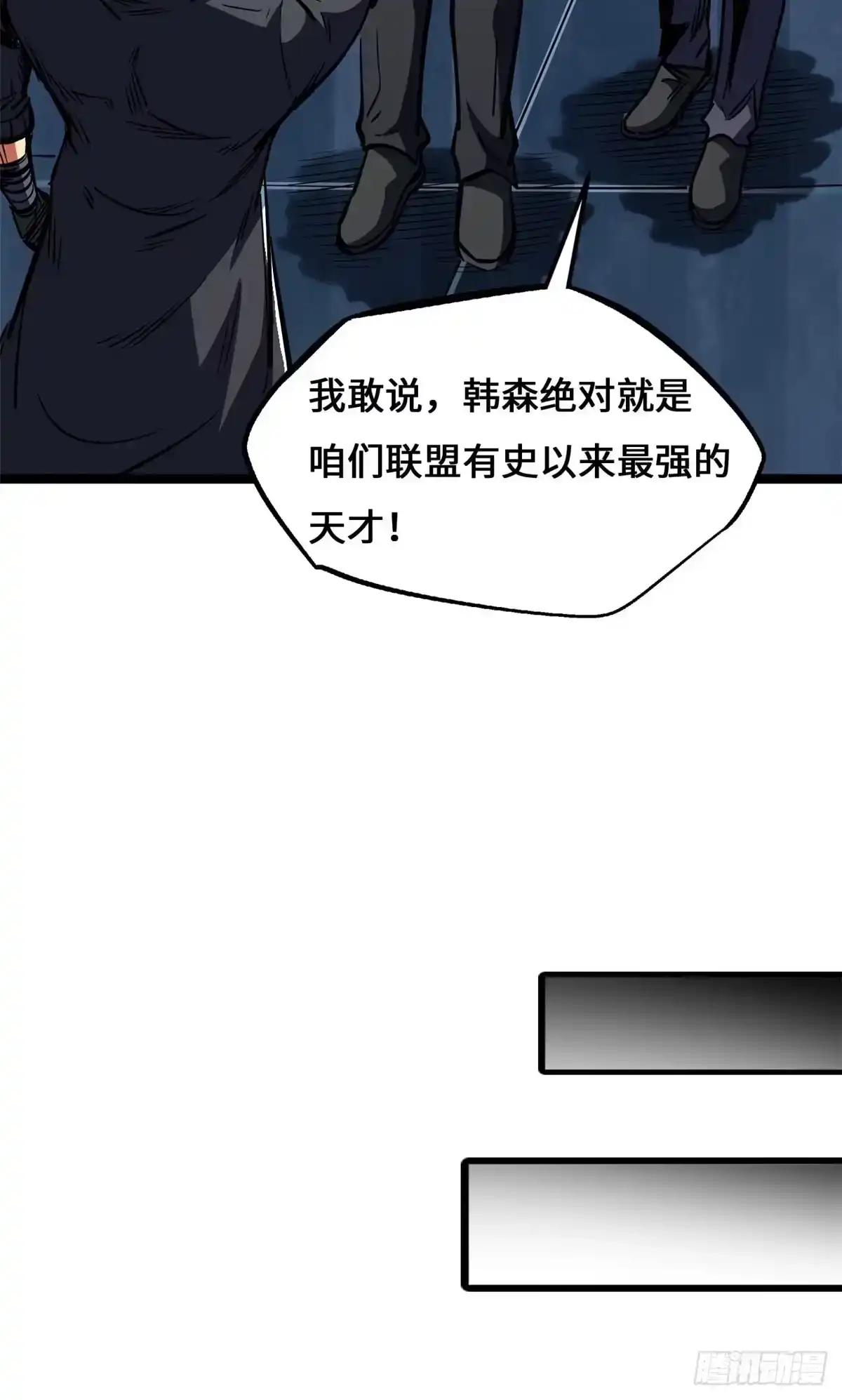 451 史上最强天才 第49页