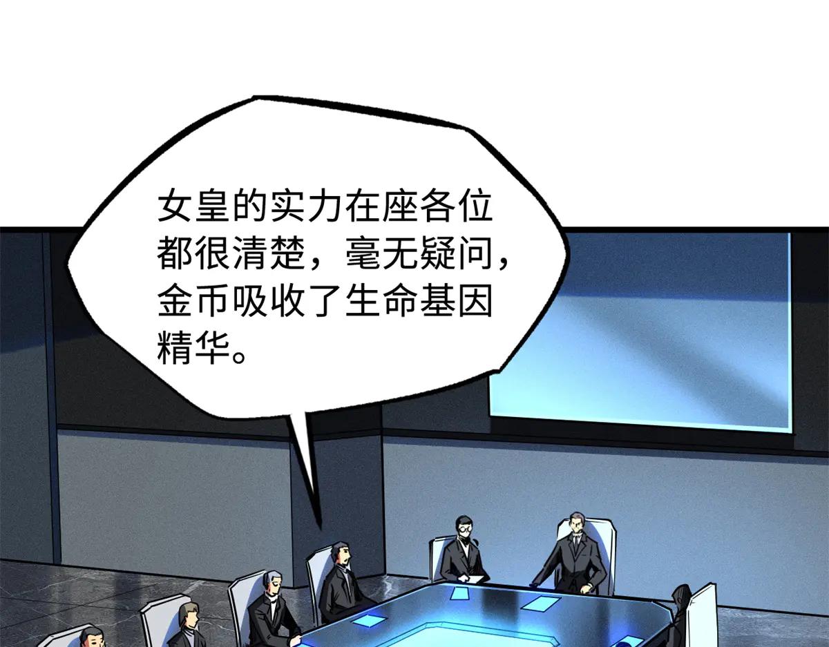 256 人类荣耀 第6页