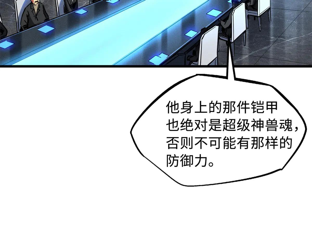 256 人类荣耀 第7页