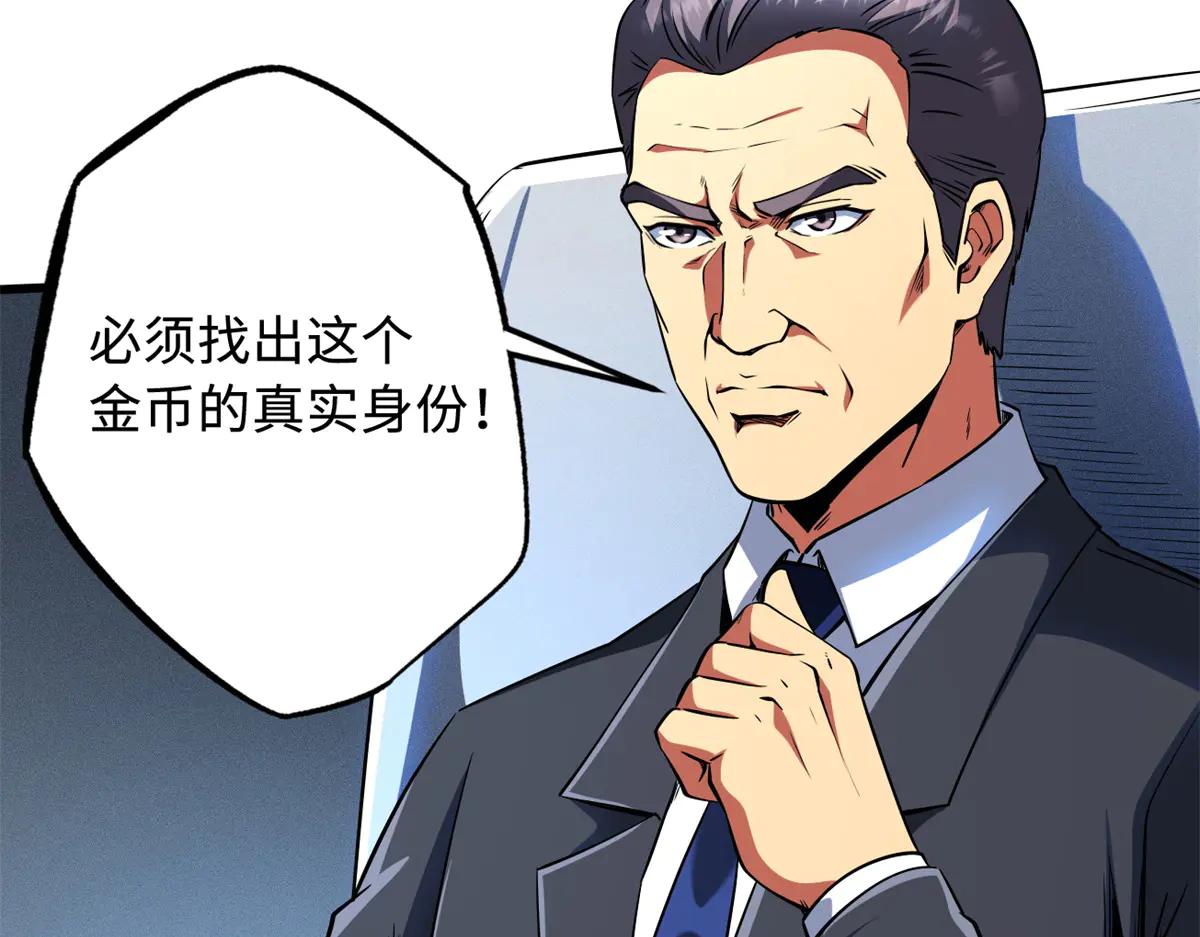 256 人类荣耀 第9页