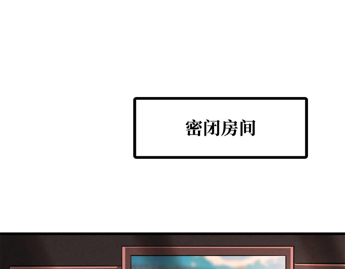 256 人类荣耀 第12页