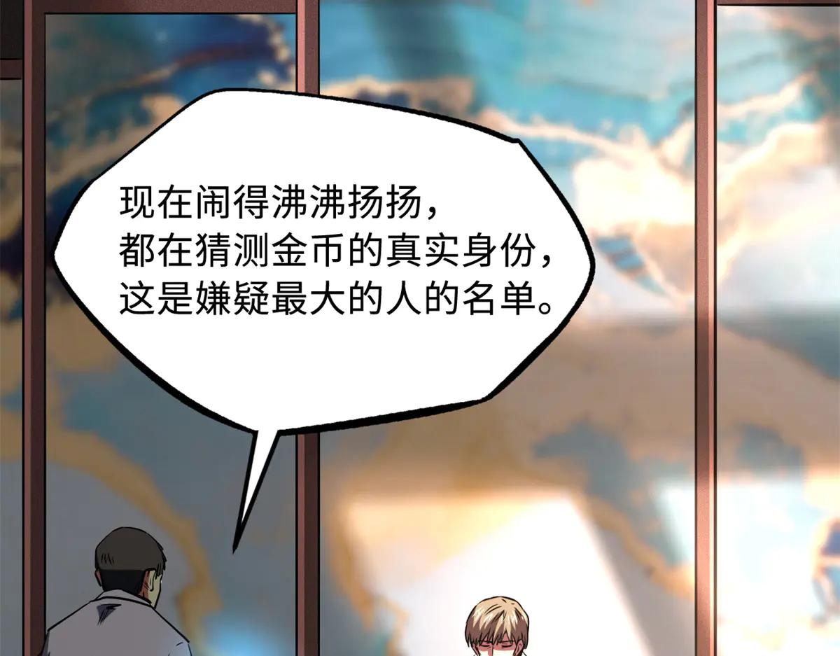 256 人类荣耀 第13页