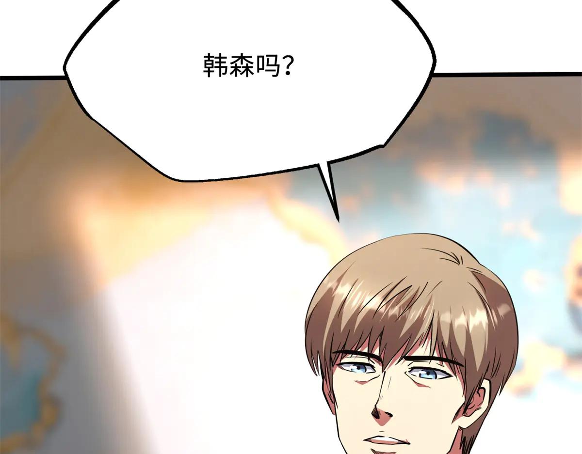 256 人类荣耀 第16页