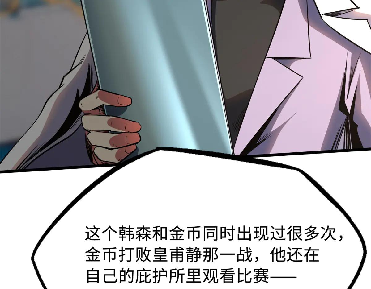 256 人类荣耀 第18页