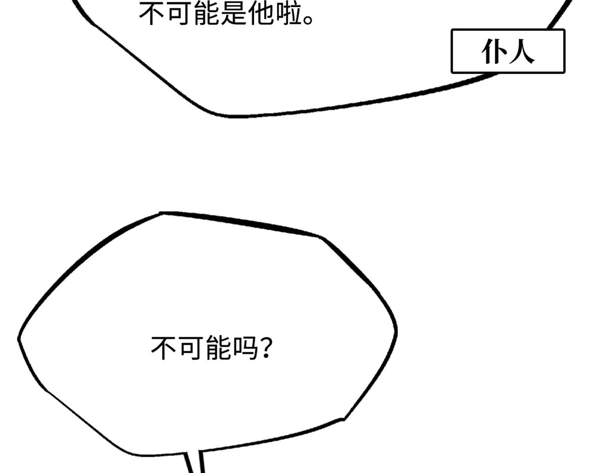256 人类荣耀 第19页