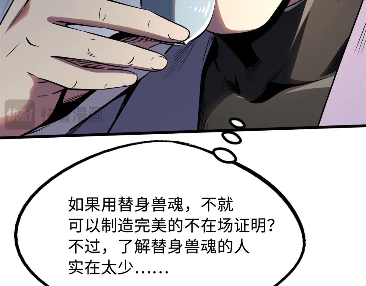 256 人类荣耀 第22页