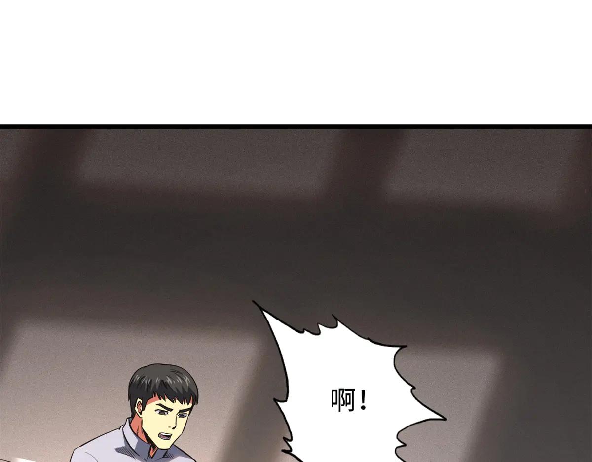 256 人类荣耀 第24页