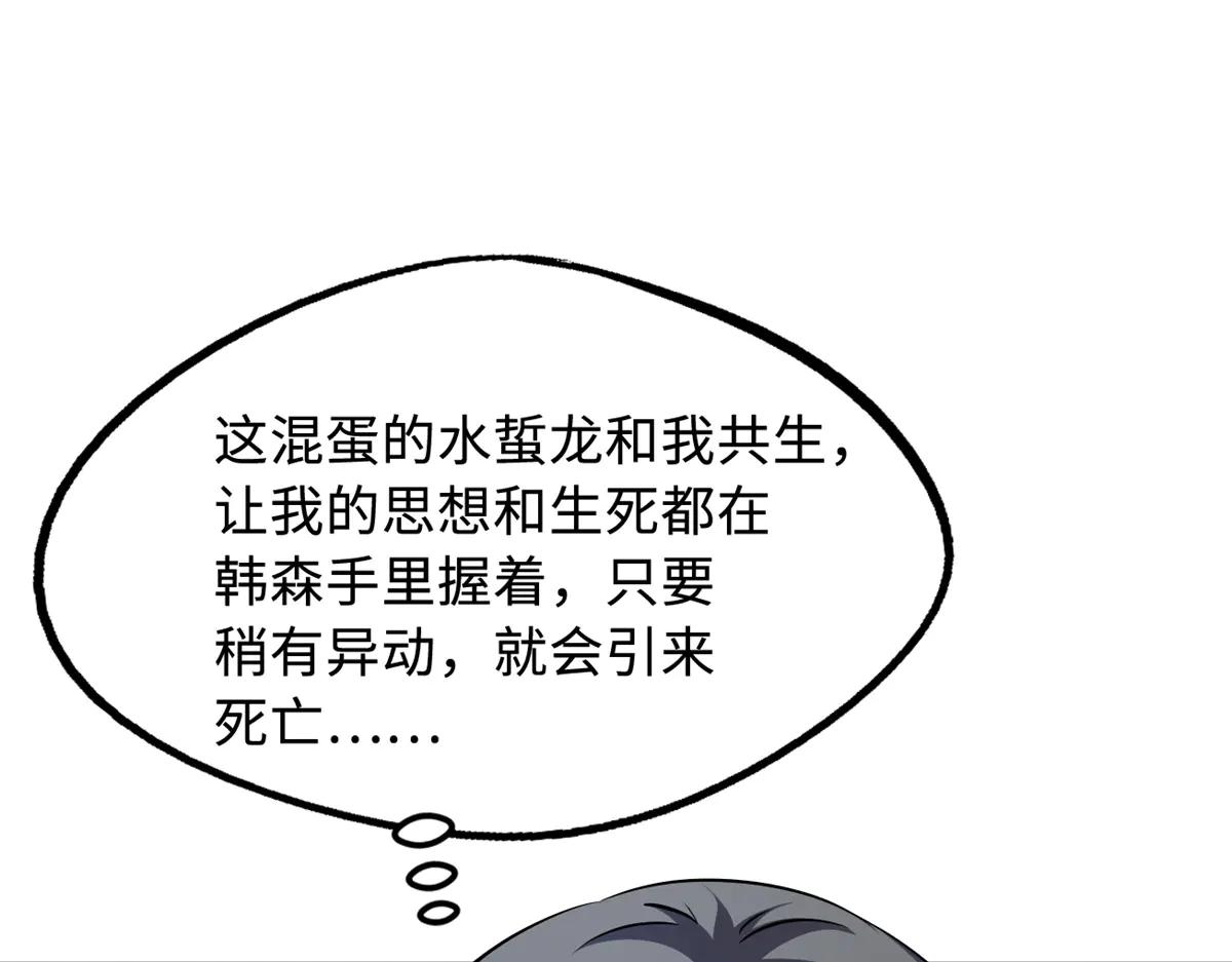 256 人类荣耀 第27页