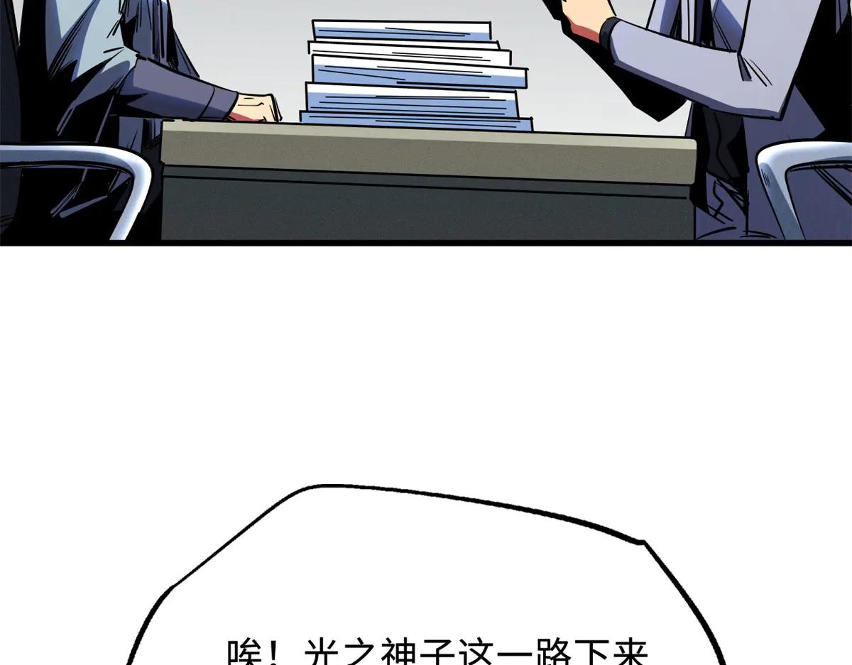 256 人类荣耀 第34页
