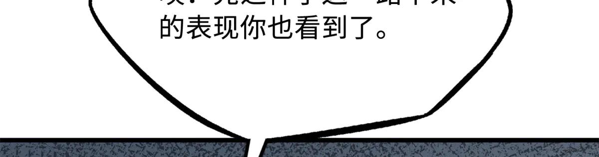 256 人类荣耀 第35页