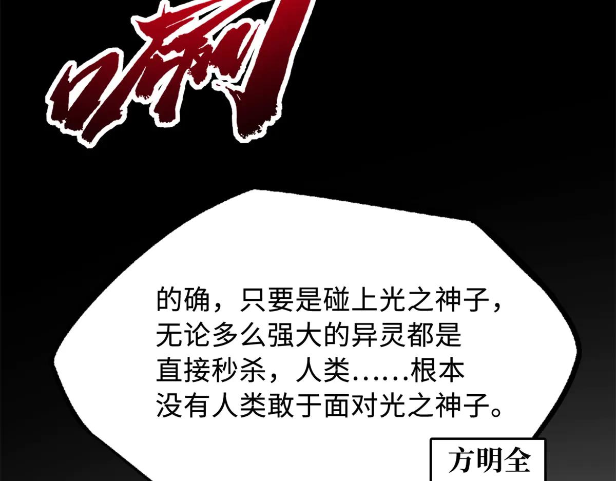256 人类荣耀 第41页
