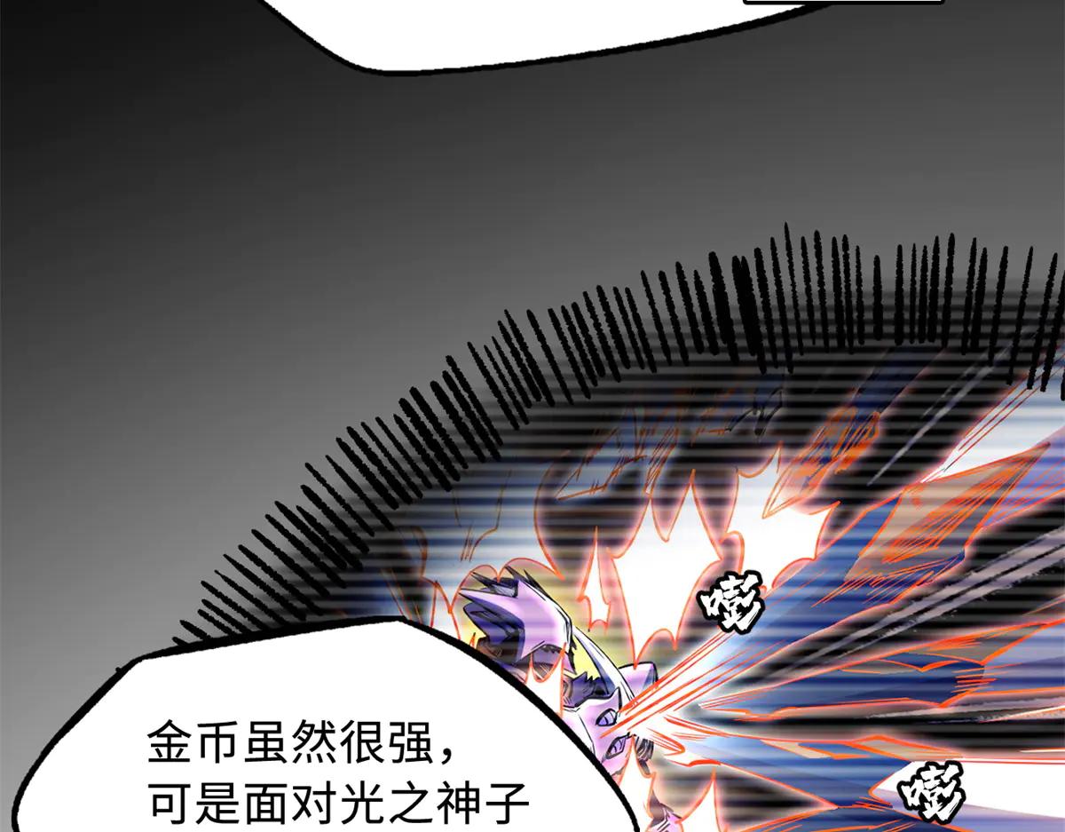 256 人类荣耀 第42页