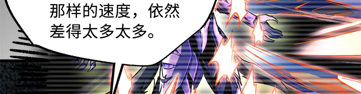 256 人类荣耀 第43页