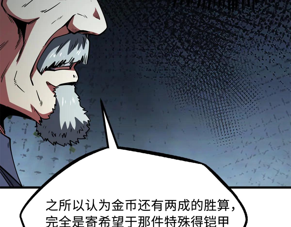 256 人类荣耀 第45页