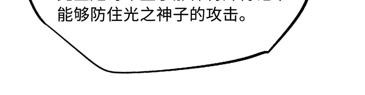 256 人类荣耀 第46页