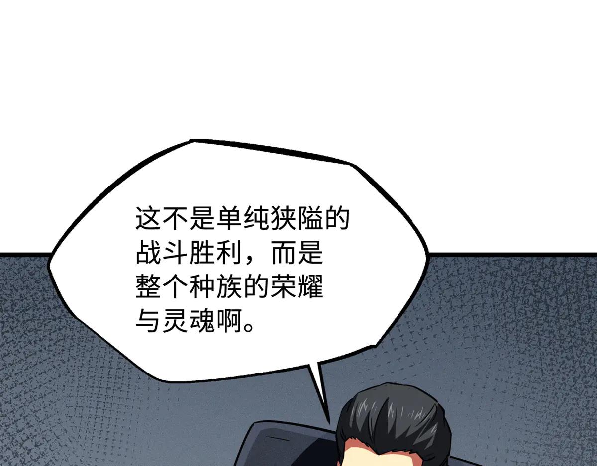256 人类荣耀 第47页