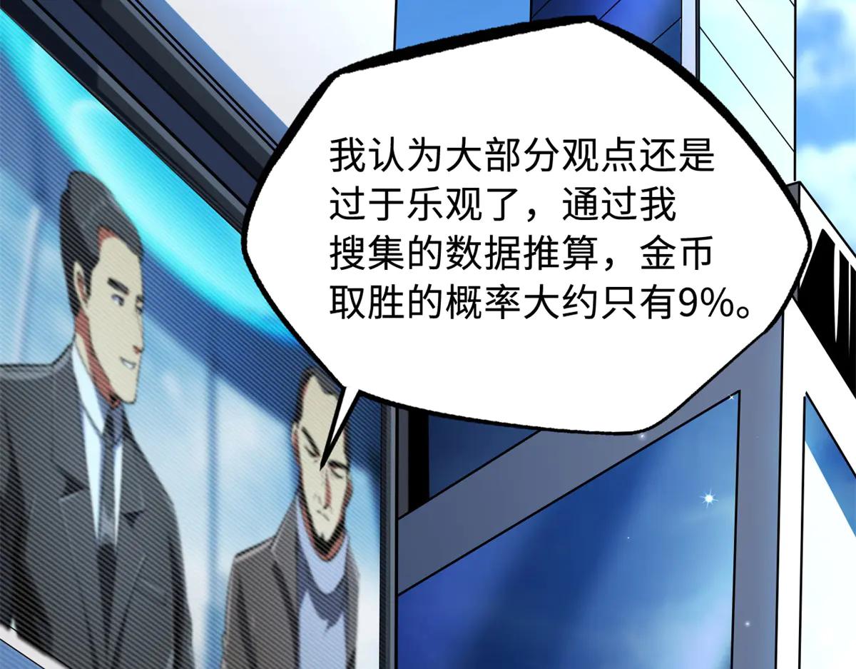 256 人类荣耀 第52页