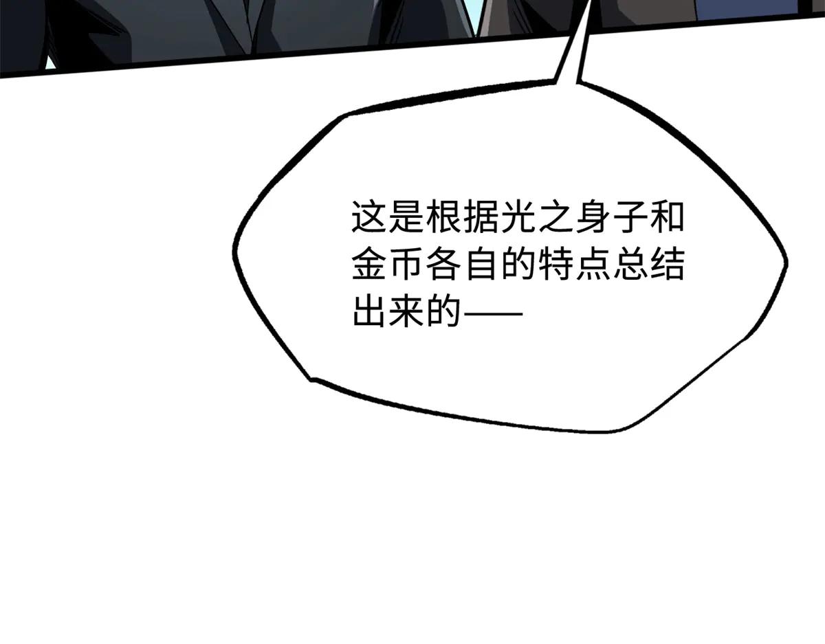 256 人类荣耀 第57页
