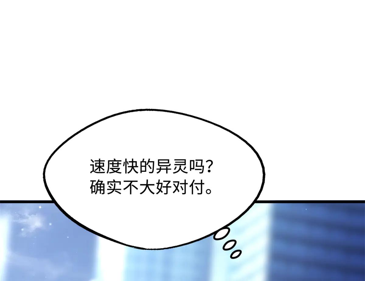 256 人类荣耀 第58页
