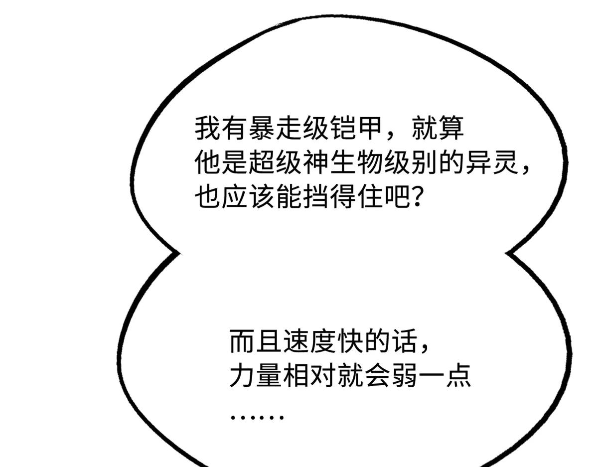 256 人类荣耀 第61页