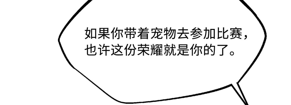 256 人类荣耀 第65页