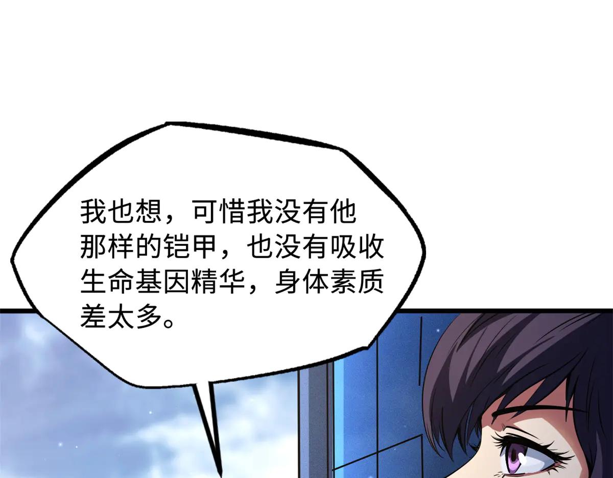 256 人类荣耀 第68页