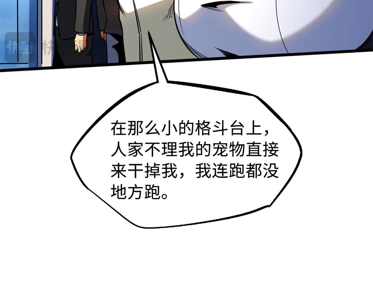 256 人类荣耀 第71页