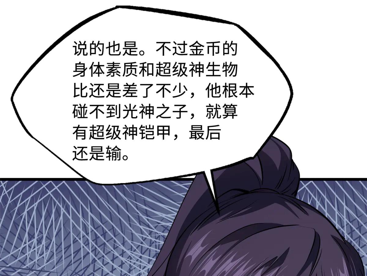 256 人类荣耀 第72页