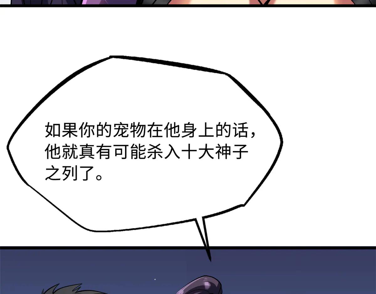 256 人类荣耀 第74页