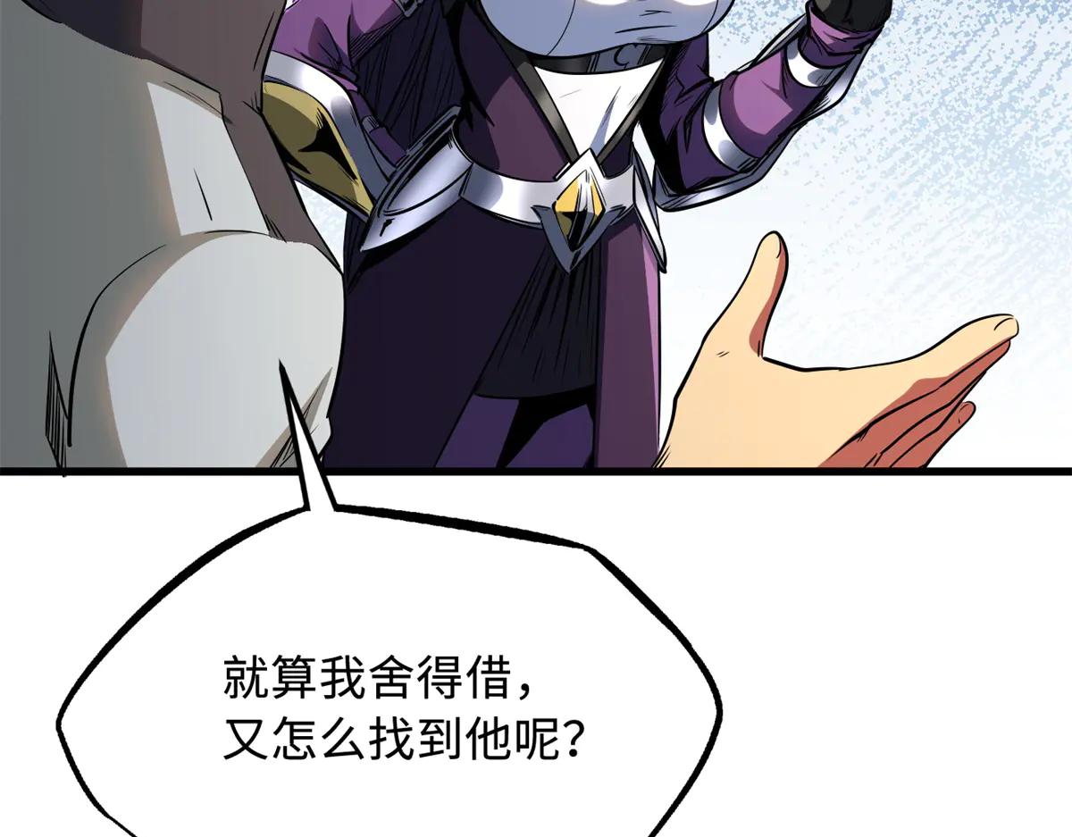 256 人类荣耀 第76页