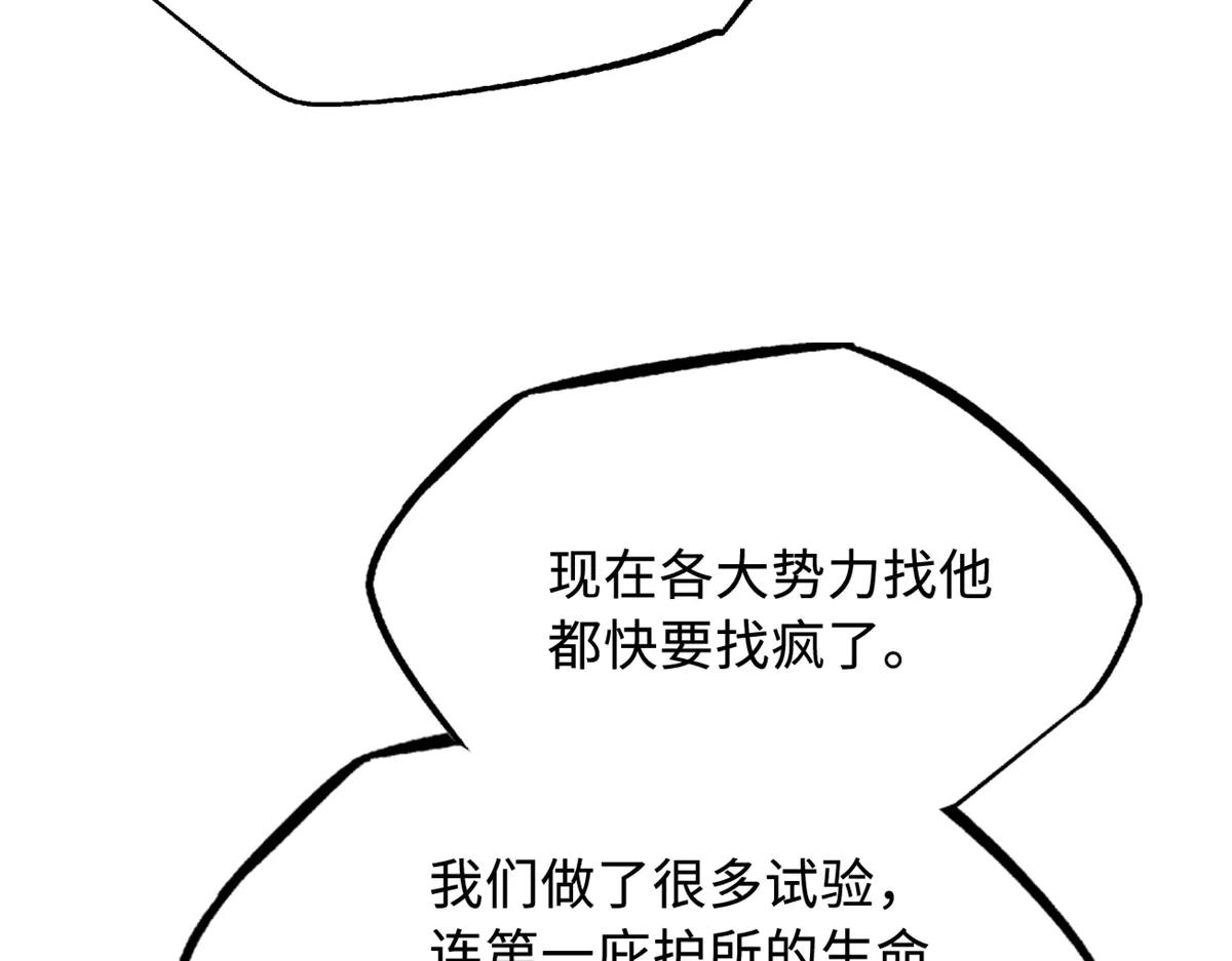 256 人类荣耀 第77页