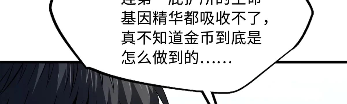 256 人类荣耀 第78页