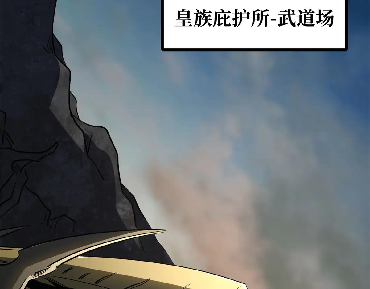 256 人类荣耀 第83页